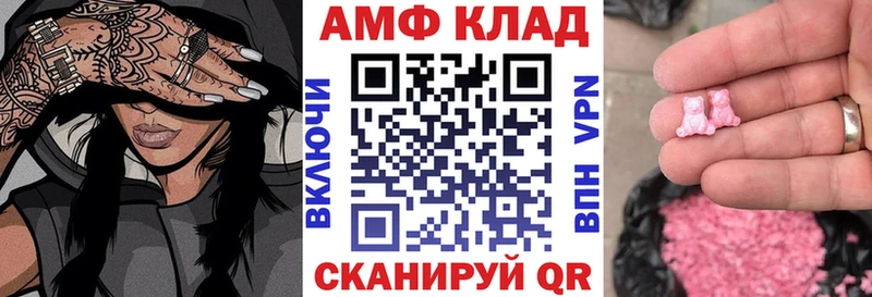 Амфетамин Розовый  Купить где  Петухово 