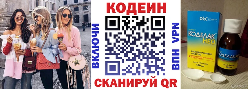 Кодеиновый сироп Lean Purple Drank  Купить где  Петухово 