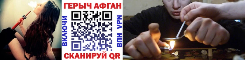 Героин VHQ Купить Петухово