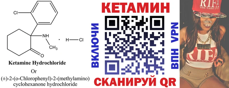 Кетамин ketamine  Купить закладки  Петухово 