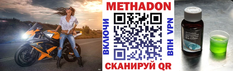 Метадон methadone  Купить закладки  Петухово 